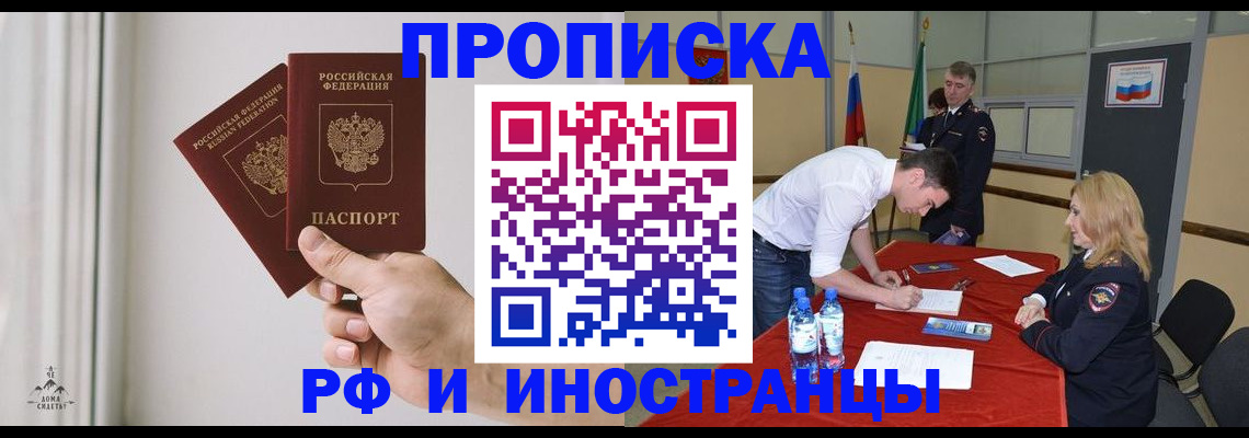 временная регистрация купить в Кстово