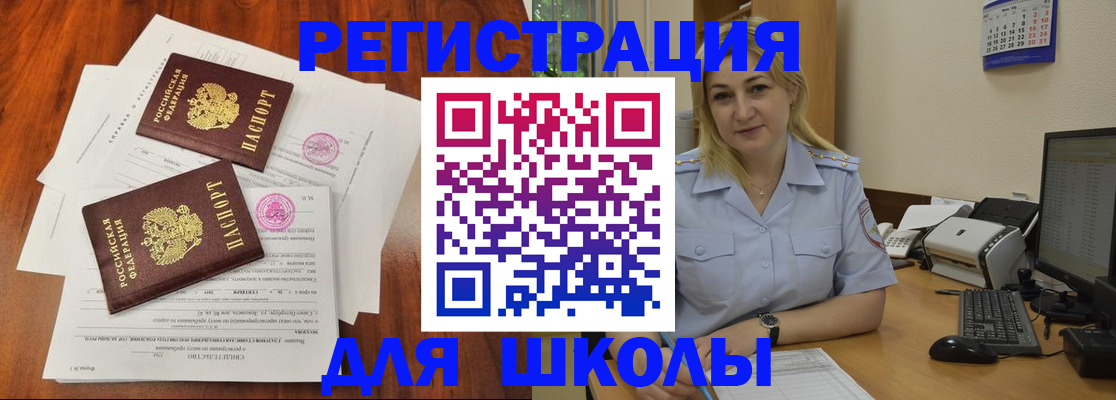 прописка штамп в Кстово