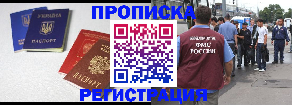прописка ребенка в Кстово