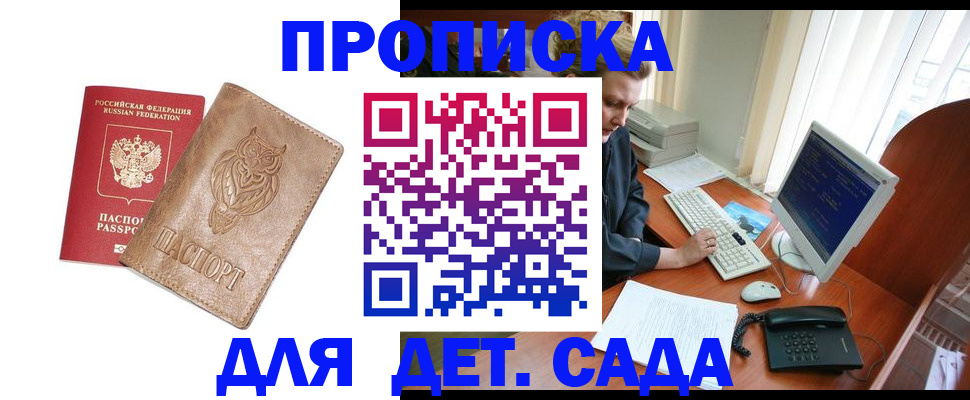 временная регистрация собственник в Кстово