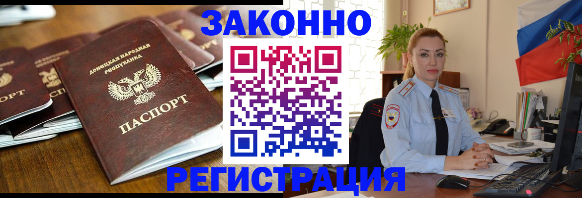 временная регистрация законно в Кстово