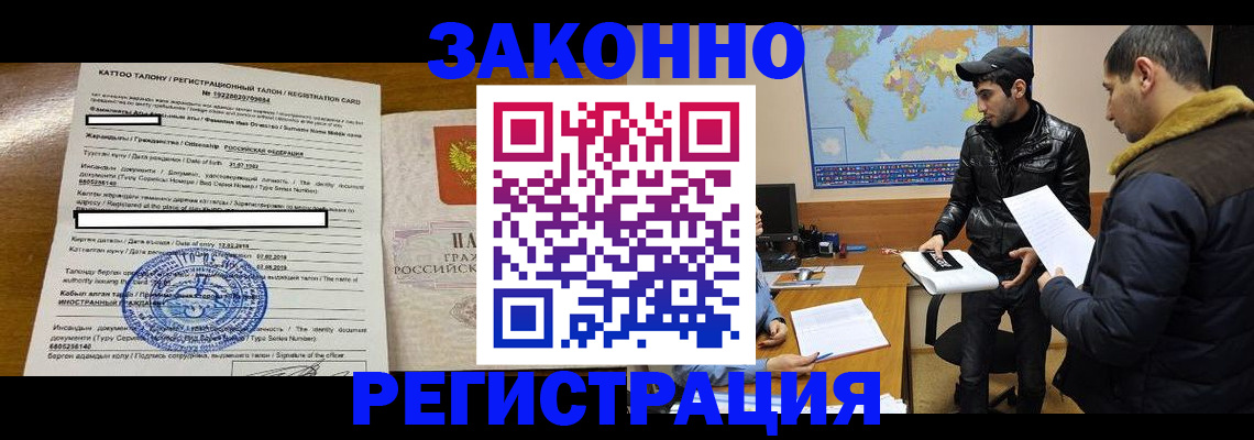 временная регистрация адрес в Кстово